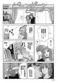 [Senke Kagero] Sweet Life, Please!! [Chinese] [lzmcsa&COMIC-漢] [Decensored]