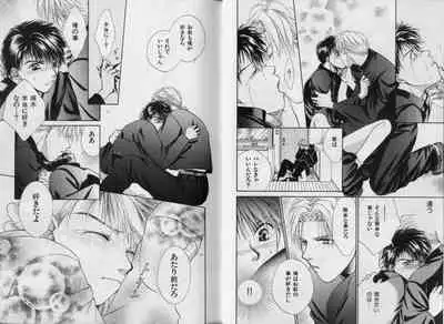 [Koujima Naduki] BOYS LIFE