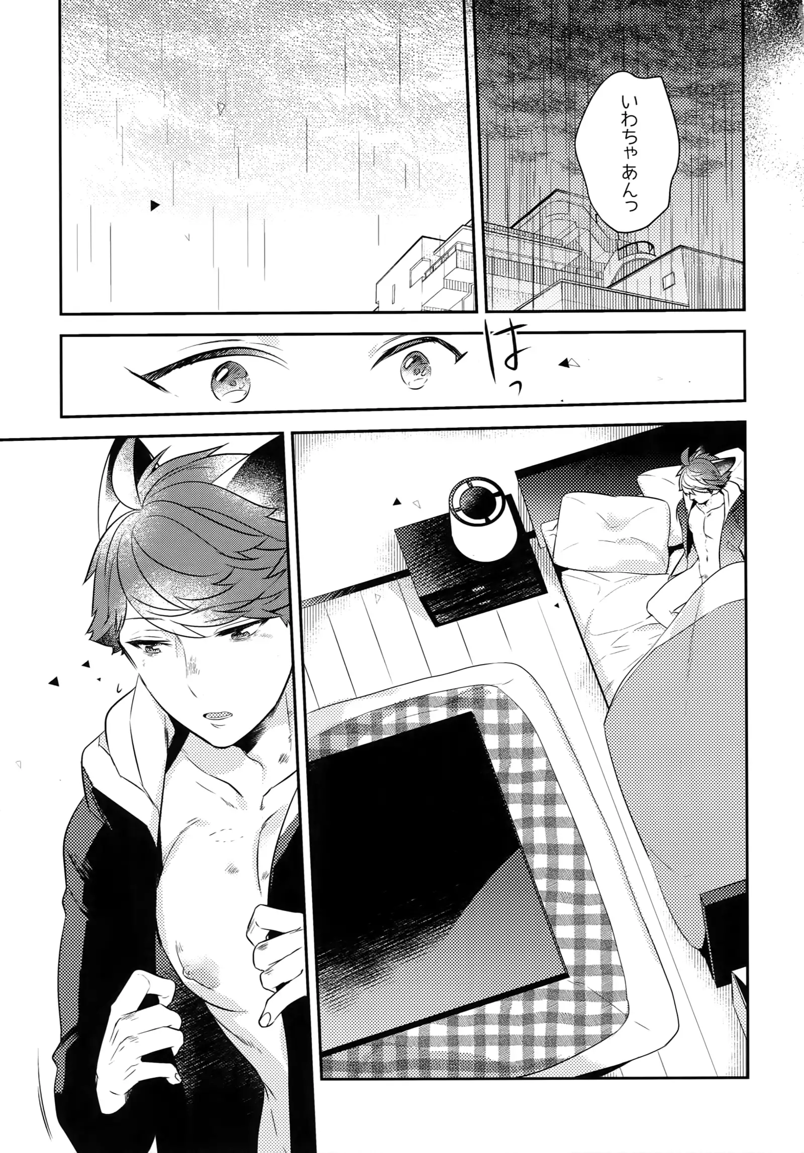 Iwachan no Neko ni Naritai Sairoku-Shuu