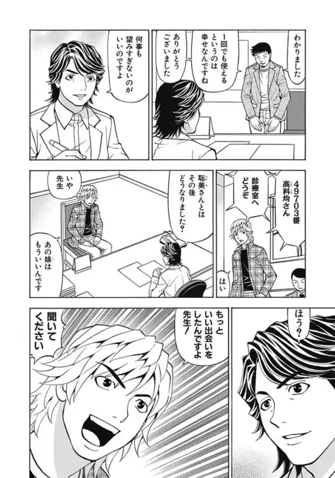 Anoko ni Itazura Maruchi Sousa 4th ~Boku no Mousou ga Genjitsu ni~