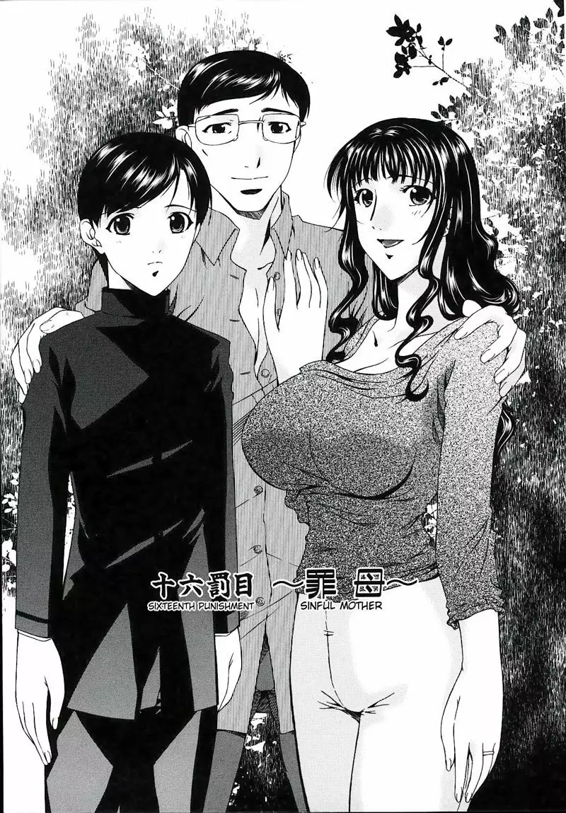 Sinful Mother Vol2 - CH20