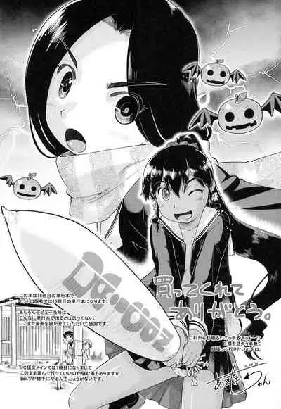 [Akishima Shun] Local JC Enkouki - Local JC Compensated Dating Diary [Digital]