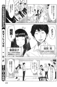 Young Champion Retsu Vol.04