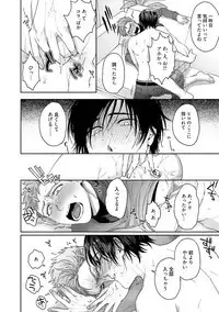 Tomodachi Dakedo Oishisou