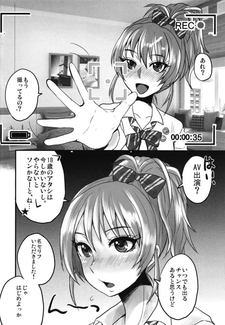 Charisma JK Idol AV Debut