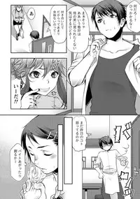 [Kamitani] Ai Melt - Melt Down Lovers [Digital]