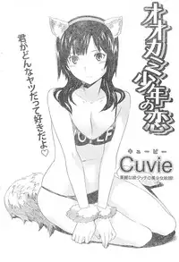 Young Champion Retsu Vol.01