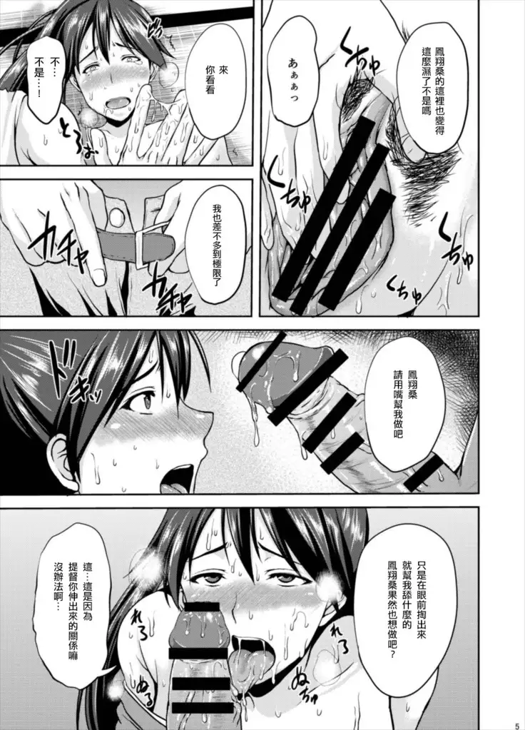 Houshou-san to Asedaku H Suru Hon