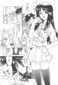 [Dennou Denpa Hatsureisho (Harukaze Koucha)] Nishi kara Kita Onna (ToHeart)