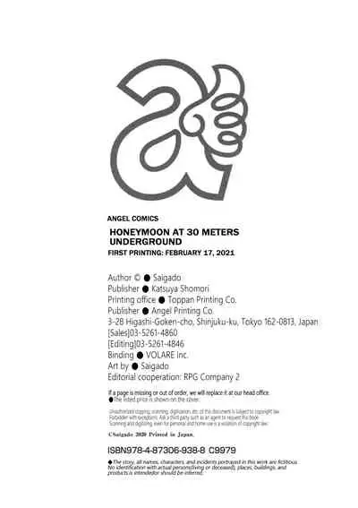 Chika 30m no Mitsugetsu o... | Honeymoon at 30 meters underground