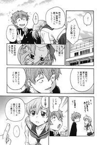 [Funabori Nariaki] Himitsu ni Shitene [Digital]