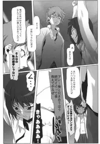 (C76) [Kacchuu Musume (Io Takuya)] Uraai (Amagami)