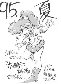 (Comic Castle 5) [Studio Parfe (Dohi Kenichi)] DK-1 III (Various)