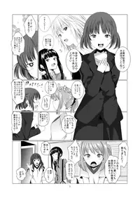 [Harumachi Tsurara (Shichoson)] STAKEHOLDER [Digital]