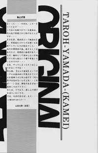 [Yamada Tarou (Kamei)] ORIGINAL