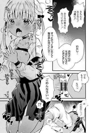 Otona ni Naranai Onnanoko - I hope you will not change.