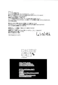 (C91) [Zetsubou Shiromuji (Shousan Bouzu)] JS Gakuen [Chinese] [天魔的黑兔个人汉化]