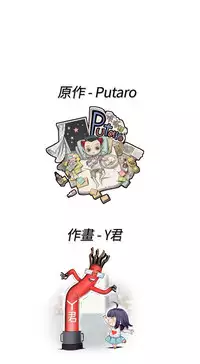 [Dasum&Puutaro] H-Campus H校园<第2季> Ch.47~53 [Chinese]中文