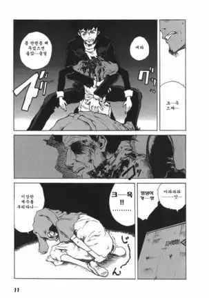 TOKYO RED HOOD Vol.03 -1