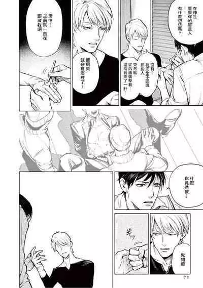 Zetsubou ni Nake | 绝望悲鸣 Ch. 1-8