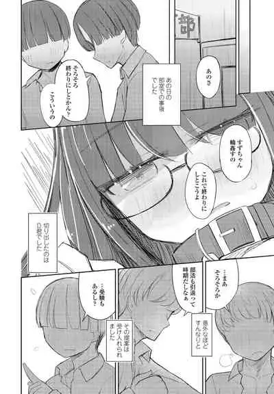 COMIC Penguin Club 2021-12 [Digital]