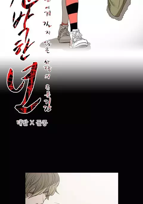 Kitsch | Disrespectful Bitch Ch. 1-71