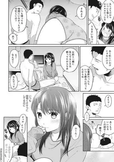 [Fumitsuki Sou] 1LDK+JK Ikinari Doukyo? Micchaku!? Hatsu Ecchi!!? Ch. 1-20