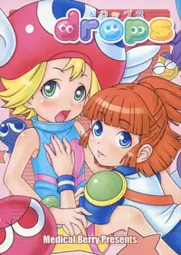 [Medical berry] drops (Puyo Puyo F)
