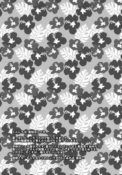 Shota Touru-san ni wa Bunny no Junior wa Tatanai