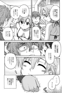 [Funabori Nariaki] Himitsu ni Shitene [Digital]