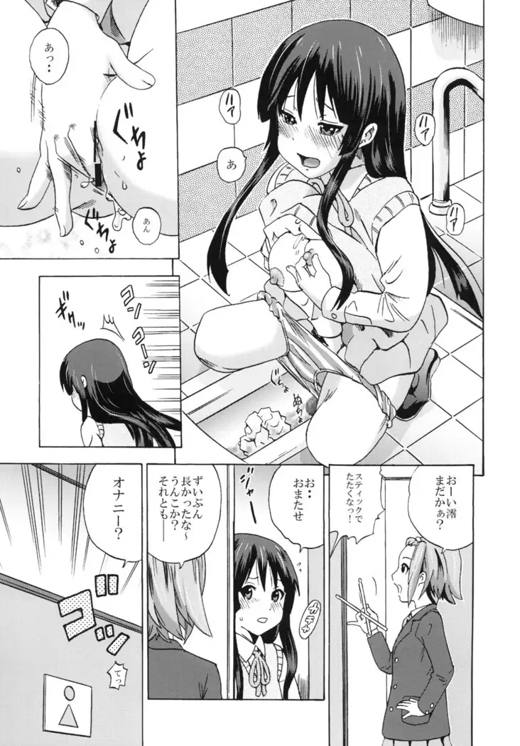 Houkago Unchi Time 3