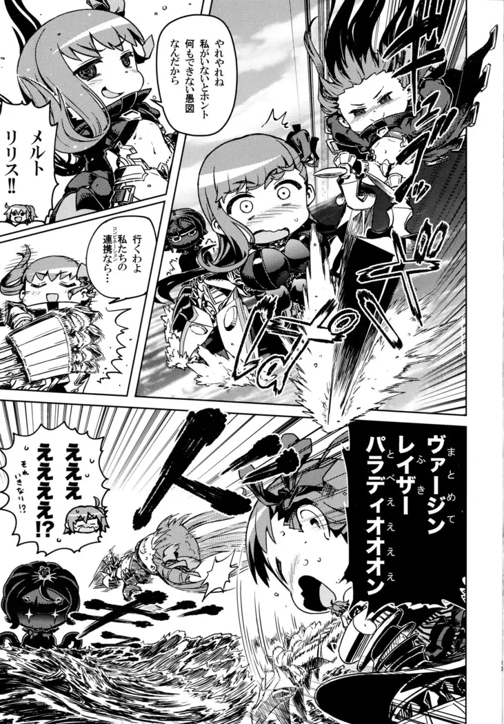 Urusai Melt Butsukemasu yo Nankai Daikessen