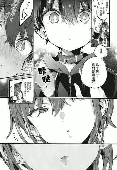 Chotto Kowai Onee-san ni Katte morau Koto ni Narimashita