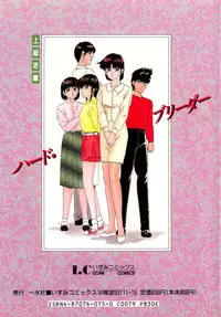 [Kazusa Shima] Hard Breeder