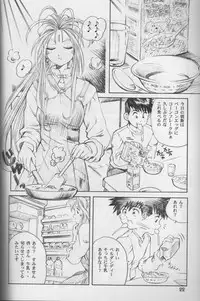 [C-Arts] Aa Imouto-sama P-1 / Aa My Sister P-1 (Ah! Megami-sama | Ah! My Goddess!)