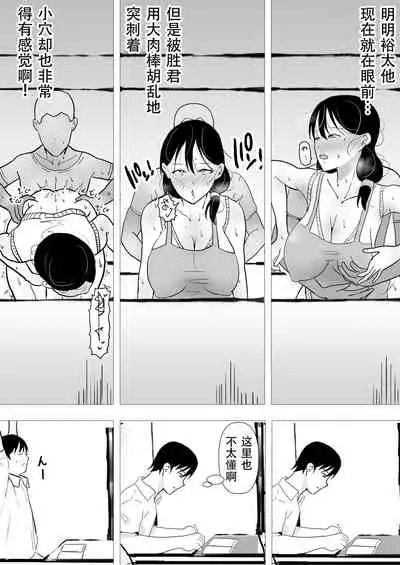 TomoKano Kaa-chan II