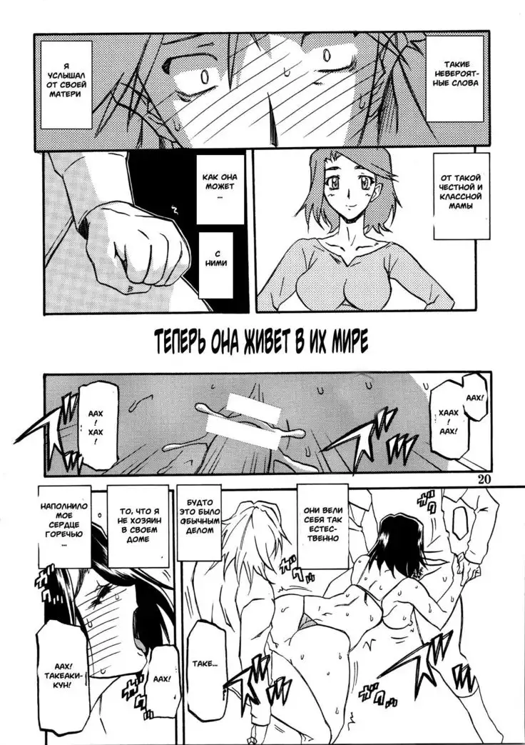 Akebi no Mi - Miwako