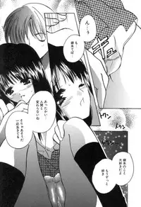 [Kouno Yukiyo] Kateinai Renai