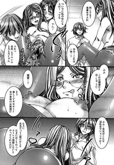 Teisou Kannen ZERO Shinsouban 2