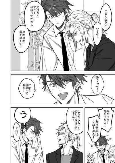 BOY x BOY IDOL COLLECTION! Vol.3