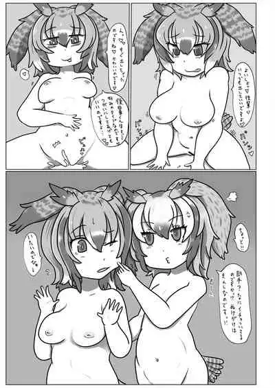 Friends Gyaku Rape Goudoushi 2