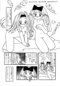 [Shiina Club (Rokudou Ashura)] little witch project (Harry Potter) [Digital]