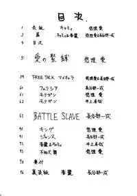 (C46) [Yuriai Kojinshi Kai (Various)] Heats I (Street Fighter)