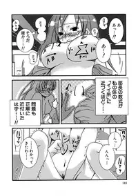 [MIEI TSUKAMOTO] HIMEREVO!