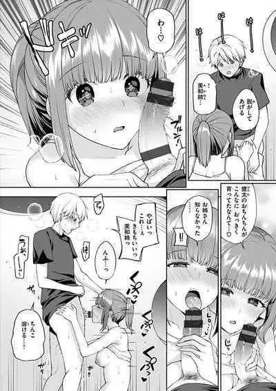 Watashi wa Zettai Chorokunai!!