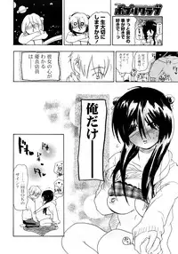 COMIC Potpourri Club 2008-09