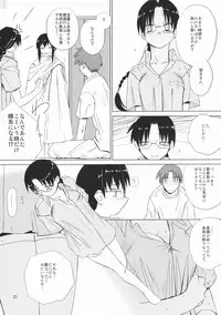 (C67) [Tear Drop (tsuina)] Re-connect (ToHeart)