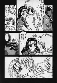 [Fuji Sangou] Heart Kimetene!