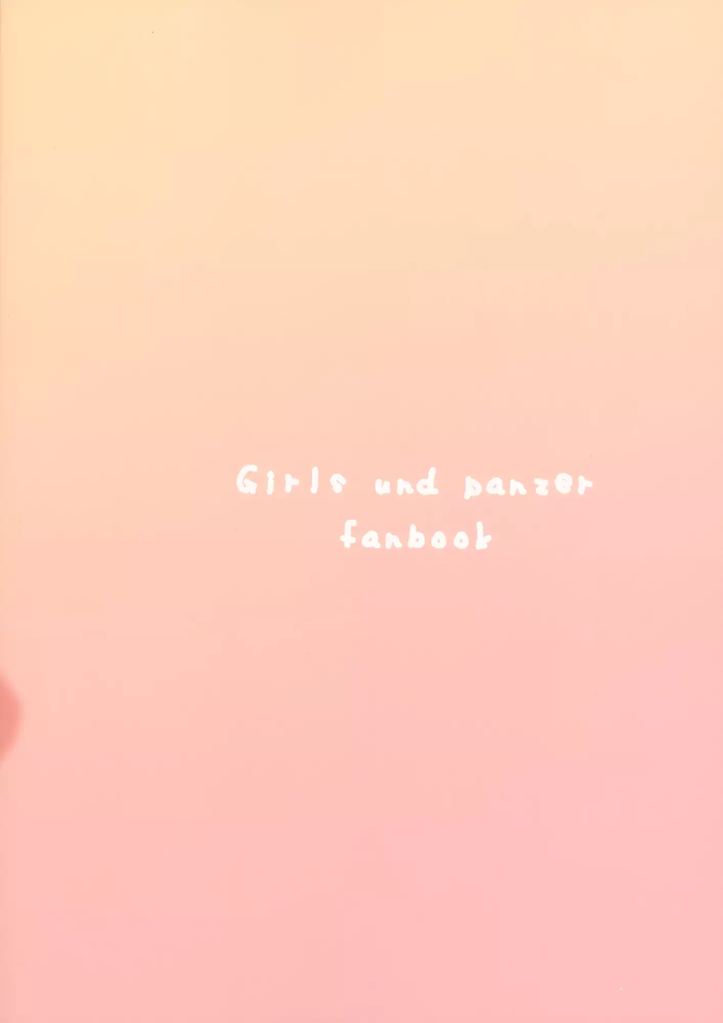 ミカの帰る場所