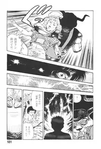 [Maeda Toshio] Urotsukidoji 5